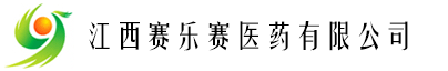 江西赛乐赛-专卖新特好药的网站