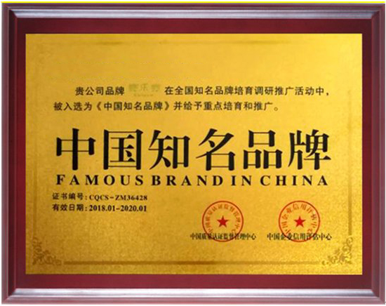 引爆业界,赛乐赛荣获“中国知名品牌”